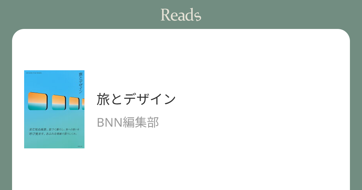 感想・レビュー 