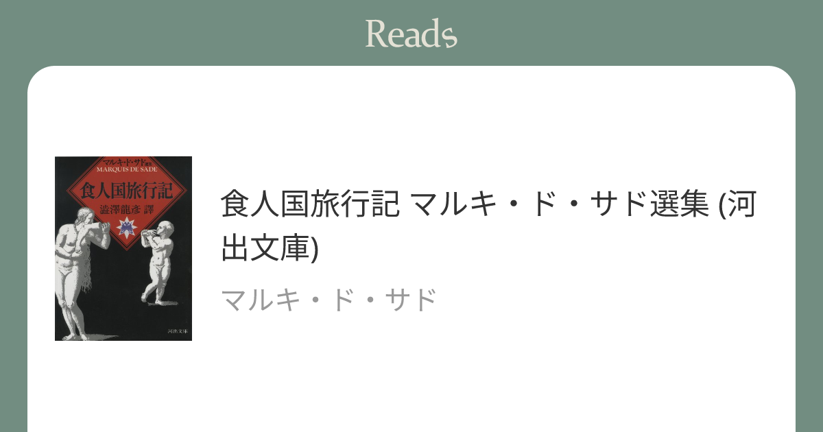 感想・レビュー 