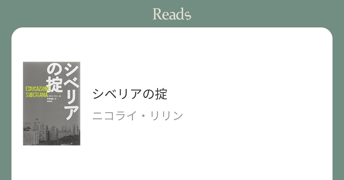 感想・レビュー 
