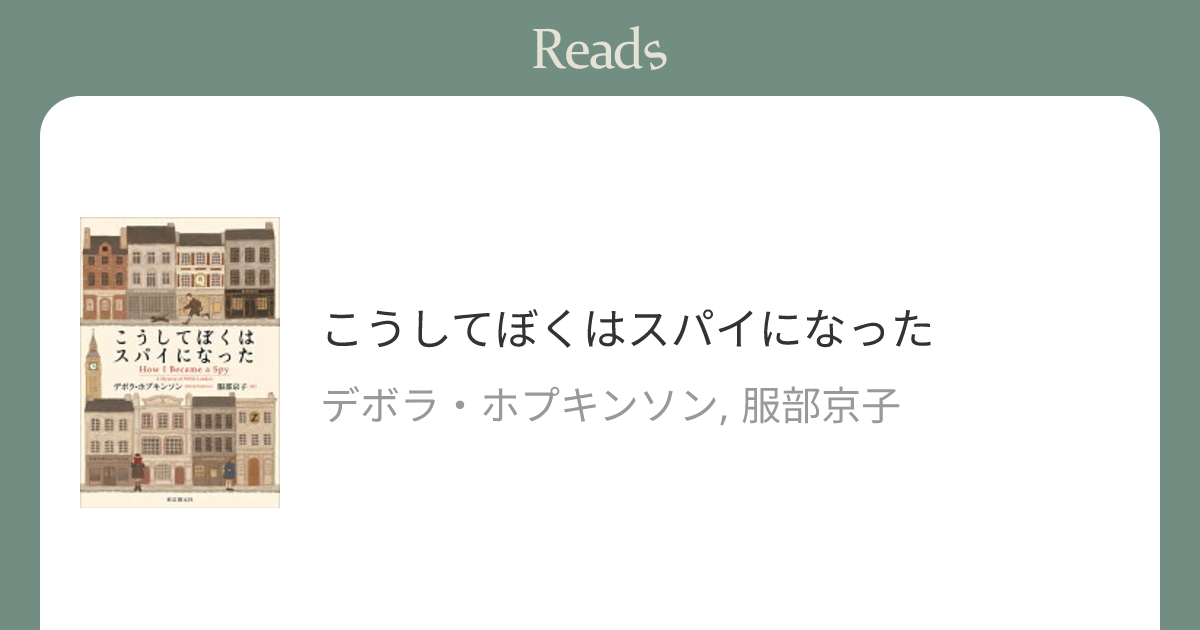 感想・レビュー 