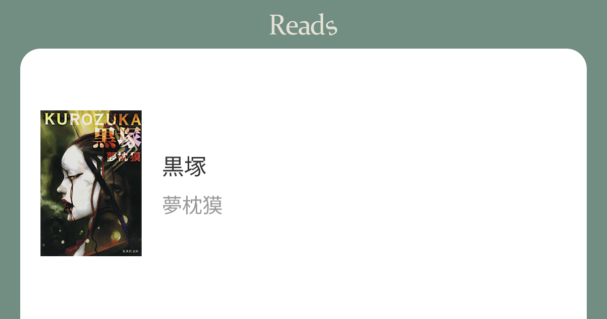 感想・レビュー 