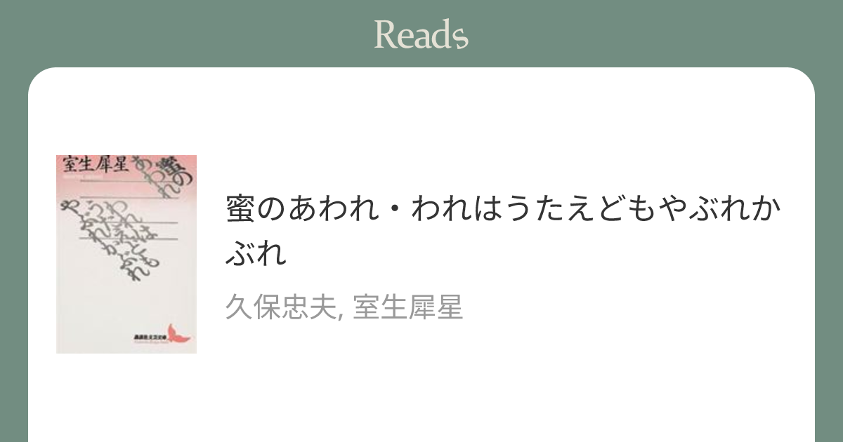 感想・レビュー 