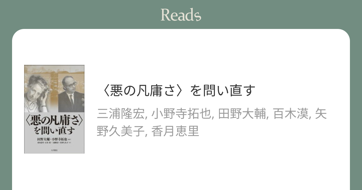 感想・レビュー 