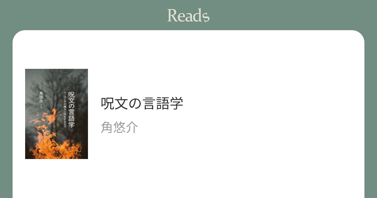 感想・レビュー 