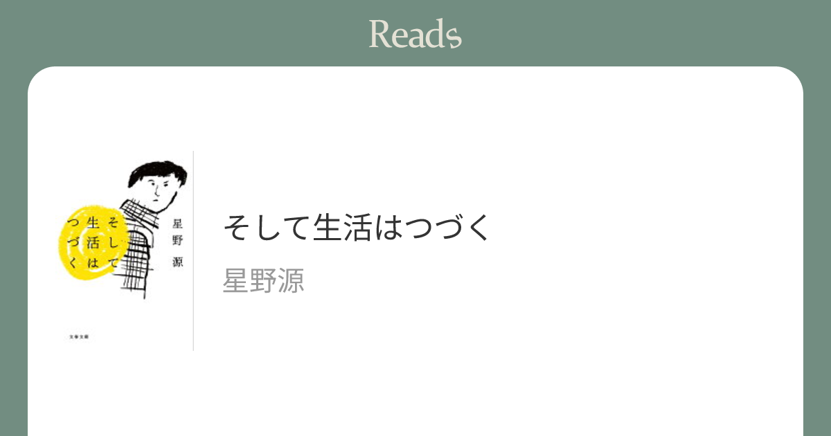 感想・レビュー 