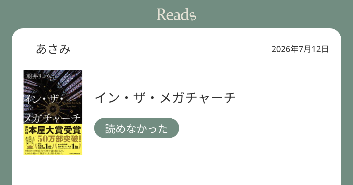 あむ 