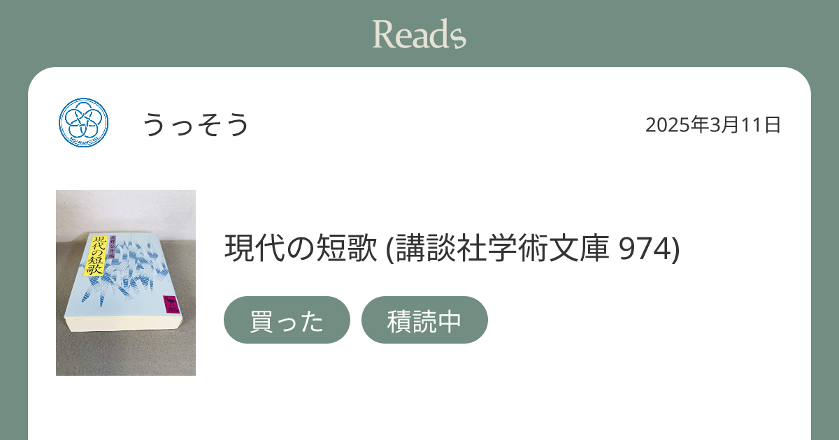 うっそう 